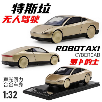 中精质造特斯拉无人驾驶萝卜的士仿真合金儿童声光回力出租车汽车模型玩具 特斯拉无人驾驶//土豪金