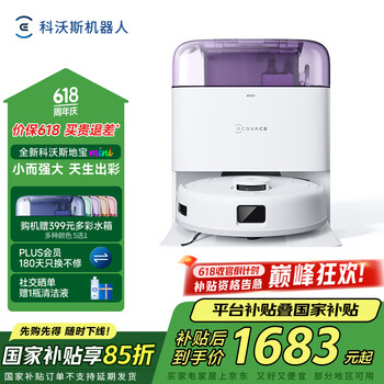 国家补贴：科沃斯 ECOVACS mini系列 DJX11 扫拖一体机 紫色