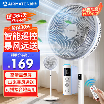 艾美特 七叶家用遥控定时电风扇AI风随温变大风量空气循环落地扇 FS30-R99