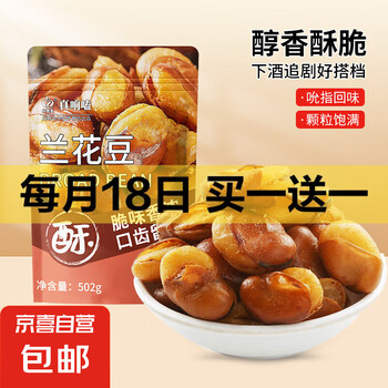 京东 每月18号买一送一活动合集的图片 第47张
