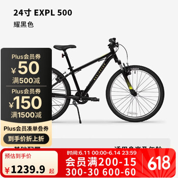迪卡侬 DECATHLON 山地车ST500青少年山地自行车变速24寸单车4793438 耀黑色