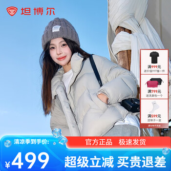 坦博尔【爆款推荐】美拉德羽绒服女短款立领显瘦小个子面包服TBF530328T 烟绿灰 L (170)