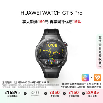 华为 HUAWEI WATCH GT 5 Pro 智能手表 46mm 曜石黑 黑色氟橡胶表带
