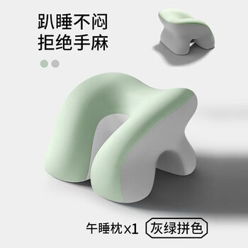 环抱式午睡枕办公室工位小学生课桌午休护胸趴趴枕午睡枕 灰绿拼色 28*25*18cm