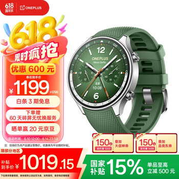 一加 OnePlus 手表 2 eSIM智能手表 46mm 星云绿