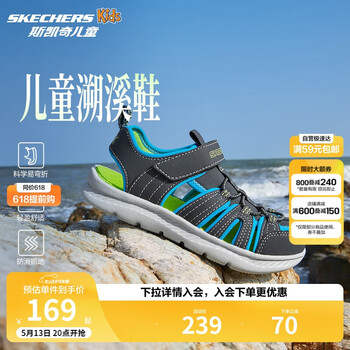 Skechers斯凯奇儿童凉鞋男童包头护脚 清凉透气休闲大童沙滩鞋童鞋400041L
