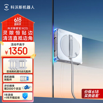 国家补贴：科沃斯 ECOVACS W2S系列 WG890-12 擦窗机器人