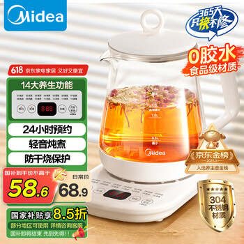 美的(Midea)养生壶 1.5L全自动煮茶壶 24h预约烧水壶 12小时智能恒温 11档控温电热水壶 花茶壶煮茶器MK-Y12Q