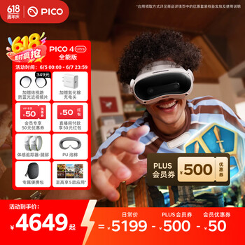 PICO 4 Ultra MR 混合现实一体机全能版