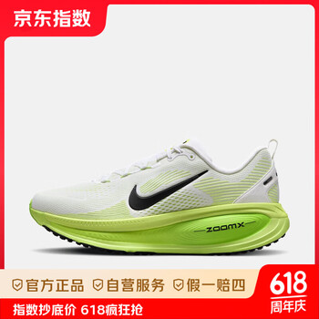 耐克NIKE 男子运动鞋 VOMERO 18 跑步鞋 HM6803-100 42.5