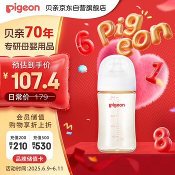 贝亲 自然实感第3代PRO系列 AA192 PPSU奶瓶 240ml L 6月+