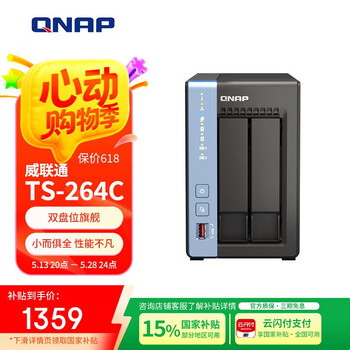 威联通(QNAP)TS-264C 宇宙魔方 8G内存2盘位四核心处理器NAS家用网络存储服务器内置双 M.2 插槽AI个人私有云