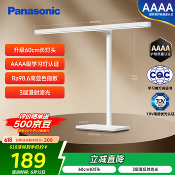 松下 Panasonic 台灯AAAA级护眼台灯儿童全光谱学习横灯头台灯