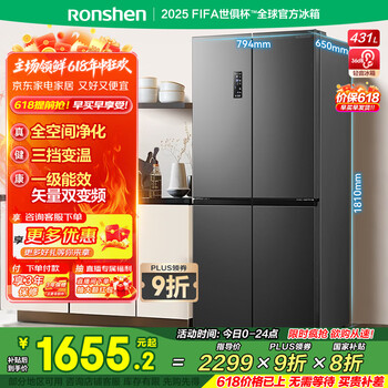 容声 431升十字对开门冰箱四开门 一级能效变频BCD-431WD12FP灰
