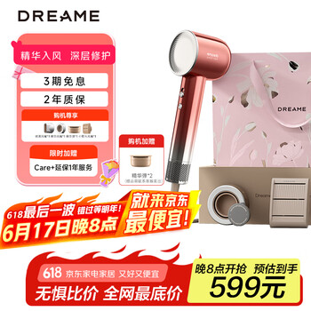 国家补贴、限地区：追觅 dreame 韶光G20Pro  AHD7-RD 高速吹风机 缎光红