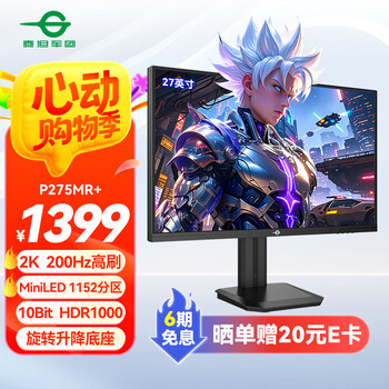 泰坦军团 P275MR+ 27英寸QD-MiniLED显示器（2K、200Hz、1ms、HDR1000）