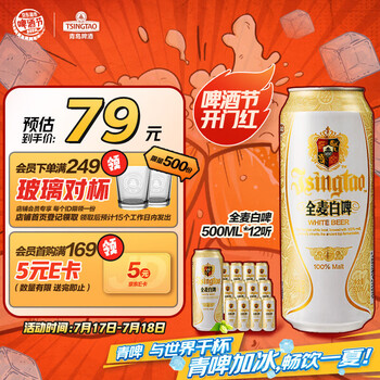 青岛啤酒（TsingTao）精酿全麦白啤 浓郁麦香古法酿造500ml*12听 整箱装