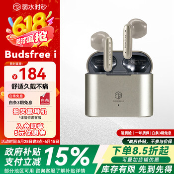 弱水时砂【周传雄代言】Budsfree i无线蓝牙耳机主动降噪运动游戏半入耳式HiFi音质长续航校园送男女友 【香槟金】舒适佩戴丨15天内发货