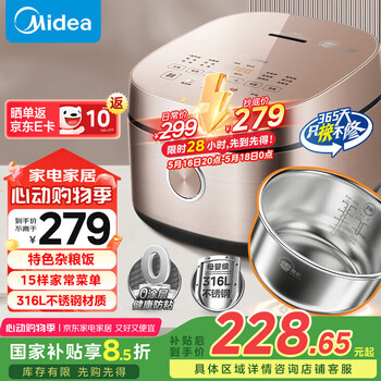 美的(Midea)0涂层电饭煲4L无涂层家用3-4人电饭锅智能预约炫彩触控母婴级316L不锈钢微压米饭煲以旧换新RC436