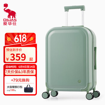 爱华仕 一帆风顺系列行李箱（4色可选）