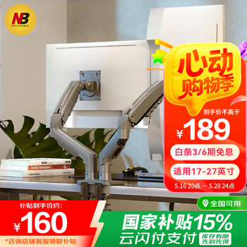 NB双屏显示器支架一拖二 机械臂 显示器支架臂 显示器支架双屏 显示屏幕支架 电脑支架桌夹式 F160-G