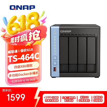 威联通 TS-464C 4盘位NAS（赛扬N5095、8GB）