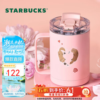 星巴克(Starbucks)星相伴系列双饮口不锈钢桌面杯412ml保温杯水杯子男女生生日礼物