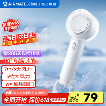 艾美特(AIRMATE)电风扇小风扇手持风扇节能小风炮迷你便携式无叶电风扇充电款随身宿舍户外露营电扇风宝父亲节礼物 【冷萃白】5档劲风丨2000mah丨6H长续航