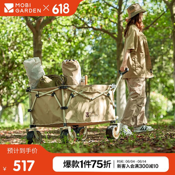 牧高笛 MOBIGARDEN）营地车 户外露营四向宽轮可刹车大容量推车 NX23689007 和风沙