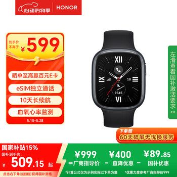 荣耀(HONOR)荣耀手表4【国家补贴15%】曜石黑 eSIM独立通话 智能手表 nfc 多种运动模式 血氧心率监测男女情侣