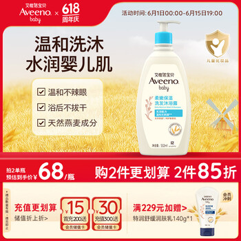 Aveeno 每日倍护系列 婴幼儿洗发沐浴露 532ml 压泵装
