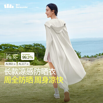 蕉下(beneunder)防晒衣防晒服加长款女冰丝感修身海边沙滩透气全身防晒衣上下拉链 【凉感加长款】霜奶白 L