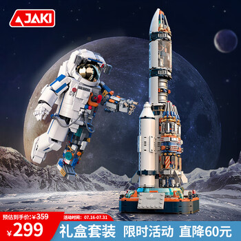 佳奇 JAKI 太空S计划系列 JK8518 太空S计划 航天 破晓计划