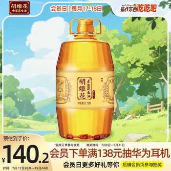 胡姬花 古法花生油 6.18L