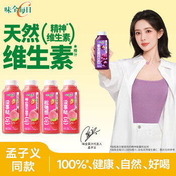 味全 每日C莓莓桃桃300ml*4冷藏果蔬汁饮料 礼盒装送礼