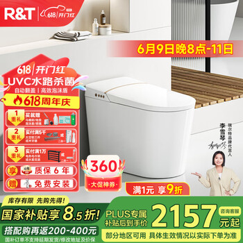 瑞尔特 R&T 全智能马桶 自动翻盖带水箱脚感 A6Max