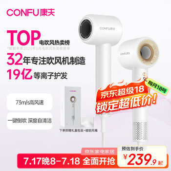 康夫(CONFU)高速电吹风机中空无叶生日礼物家用大功率大风力送女友等离子护发吹风筒F9白国家补贴