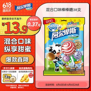 阿尔卑斯 棒棒糖果休闲零食 混合口味38支 儿童水果硬糖果生日礼物