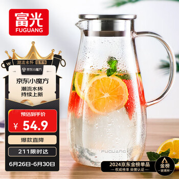 富光 WFB6001-2000 凉水壶 2L