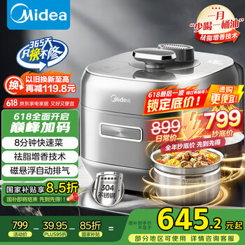 美的 苏泊尔 电压力锅 5L MY-S5881F 4-6人