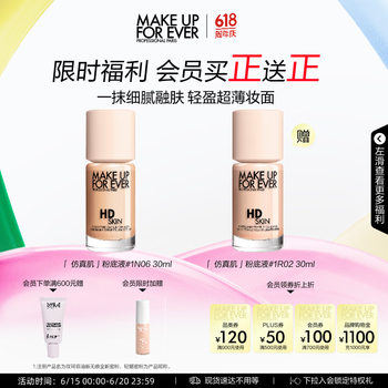 MAKE UP FOR EVER 仿真肌粉底液 30ml（买一送一）