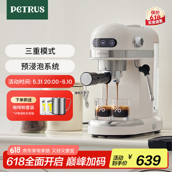 柏翠 PE3366 半自动咖啡机 纯白色
