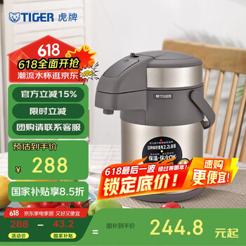 虎牌 TIGER 虎牌 保温壶气压式热水瓶MAA-A22C 2.2L 香槟金N