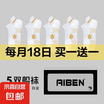 斯凯奇 供应商运动短袜男女同款透气吸汗 5双买一送一到手十双，折合一双！