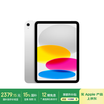 苹果 Apple iPad 11英寸 A16芯片2025年款 平板电脑 (128GB WLAN版/学习办公娱乐)银色