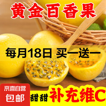 京东 每月18号买一送一活动合集的图片 第48张