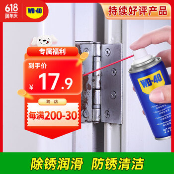 WD-40 除锈剂 40ml