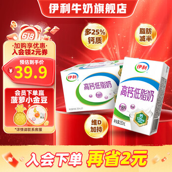 伊利 高钙低脂牛奶整箱21盒 加25%钙低脂高钙脂肪减半  250ml*21盒/箱