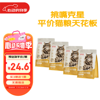 京觅全价全期鸡肉猫干粮成猫幼猫肠胃调理美毛发腮益生菌1.8kg