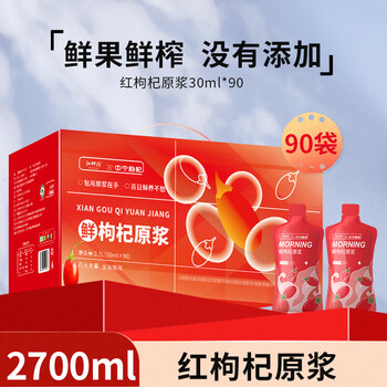 宁夏枸杞 红枸杞原浆礼盒2700ml（30ml*90袋）